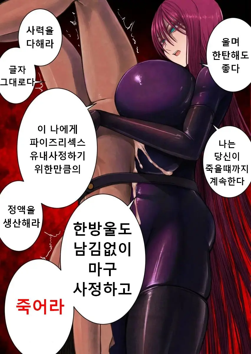 Bouryoku Paizuri | 폭력 파이즈리